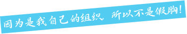 자가 조직이니까 진짜 내가슴!