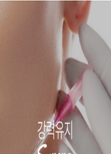 강력유지
