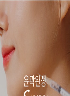 윤곽완성